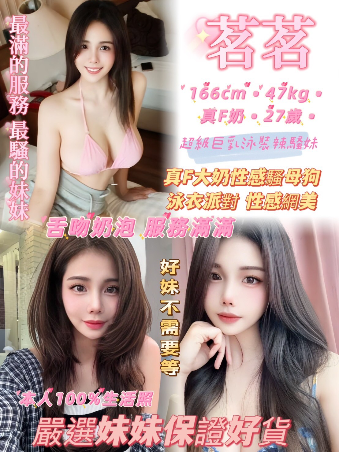 林口定點茶 羞怯艷麗 青魚 梓雲 清秀學生妹33/36F